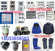 玻璃鋼單項電表箱故障指示器圖片防電弧面罩供應(yīng)