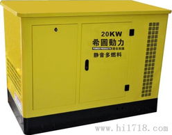 20kw汽油發電機價格 優質靜音式汽油發電機組圖片 高清圖 細節圖 上海希圖實業有限責任公司 捷配儀器儀表網